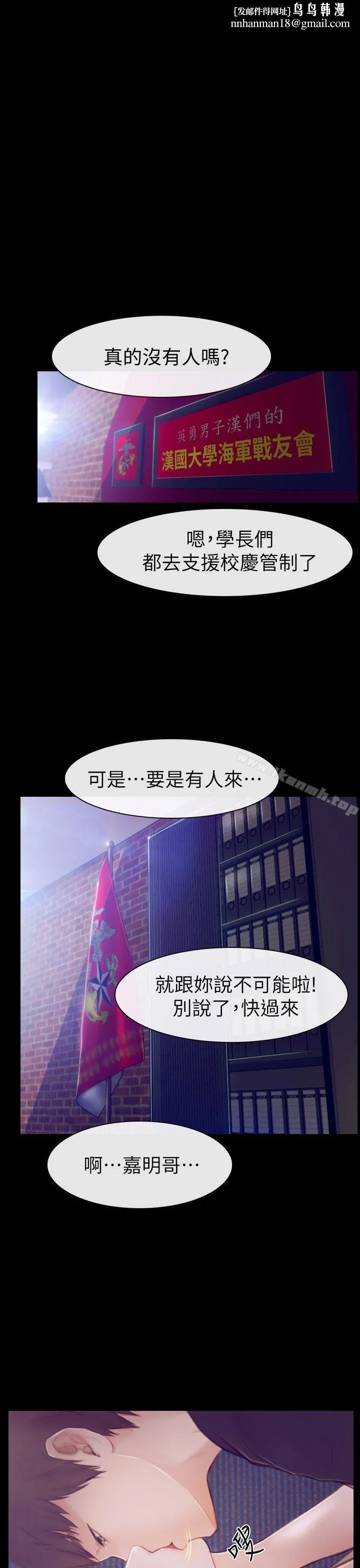 学妹别放肆