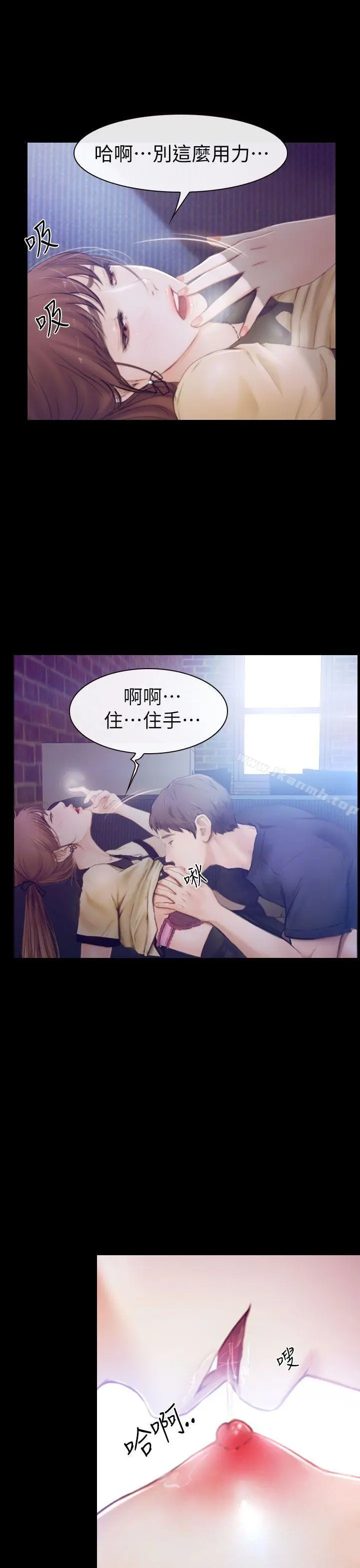 学妹别放肆