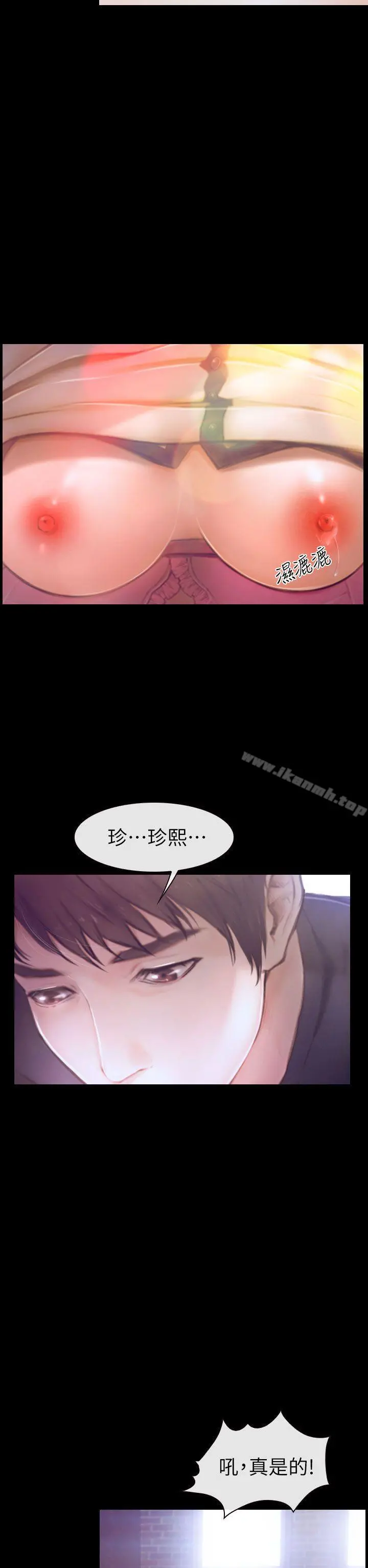 学妹别放肆