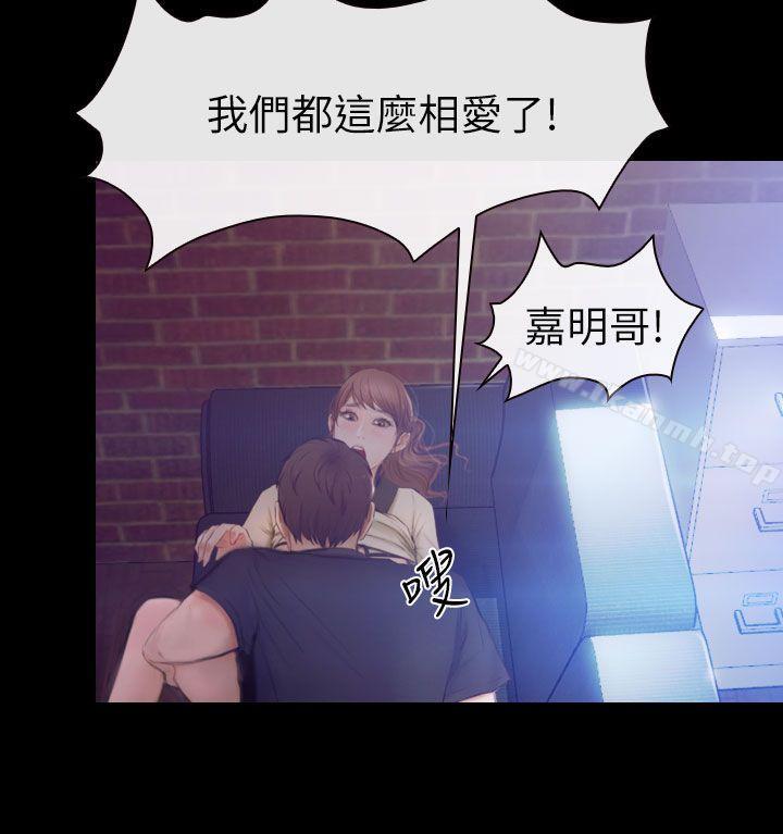 學妹別放肆 - 第1話15.jpg,學妹別放肆 - 第1話15,學妹別放肆 - 第1話