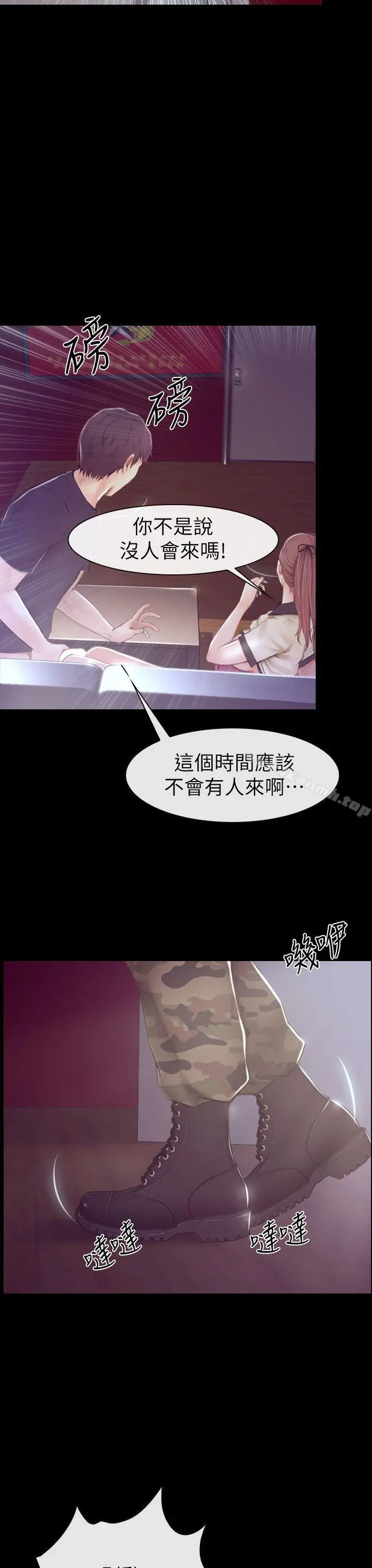 学妹别放肆