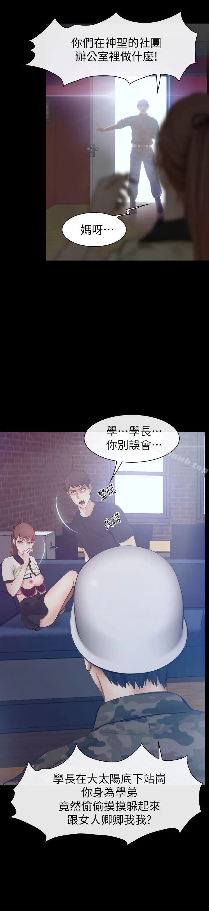 学妹别放肆