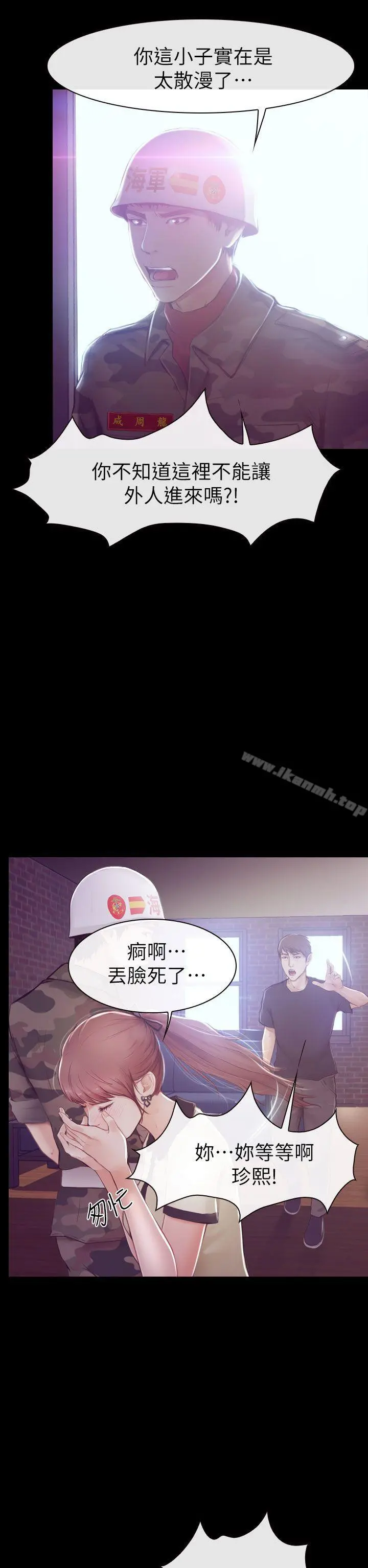 学妹别放肆