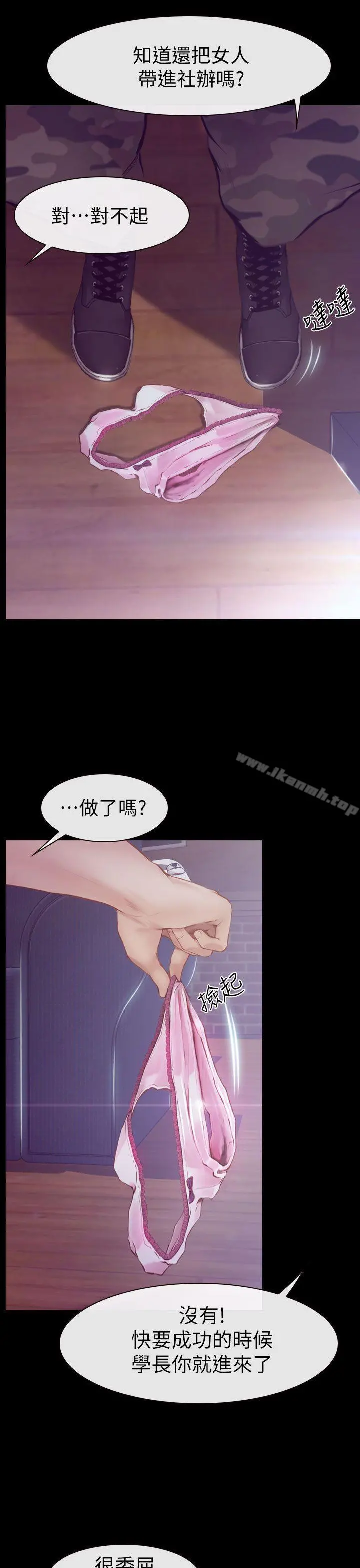 学妹别放肆