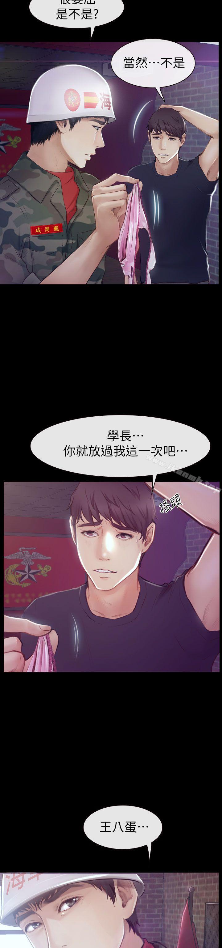 學妹別放肆 - 第1話25.jpg,學妹別放肆 - 第1話25,學妹別放肆 - 第1話