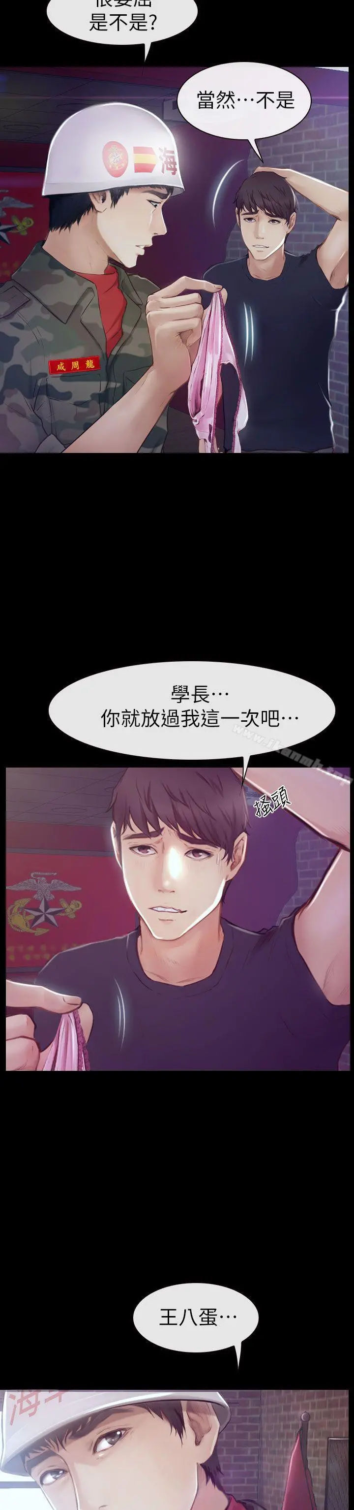 学妹别放肆