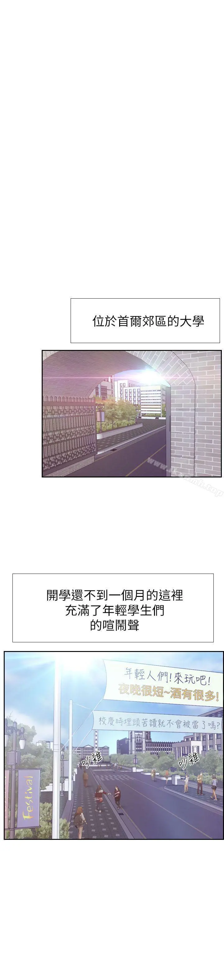 学妹别放肆