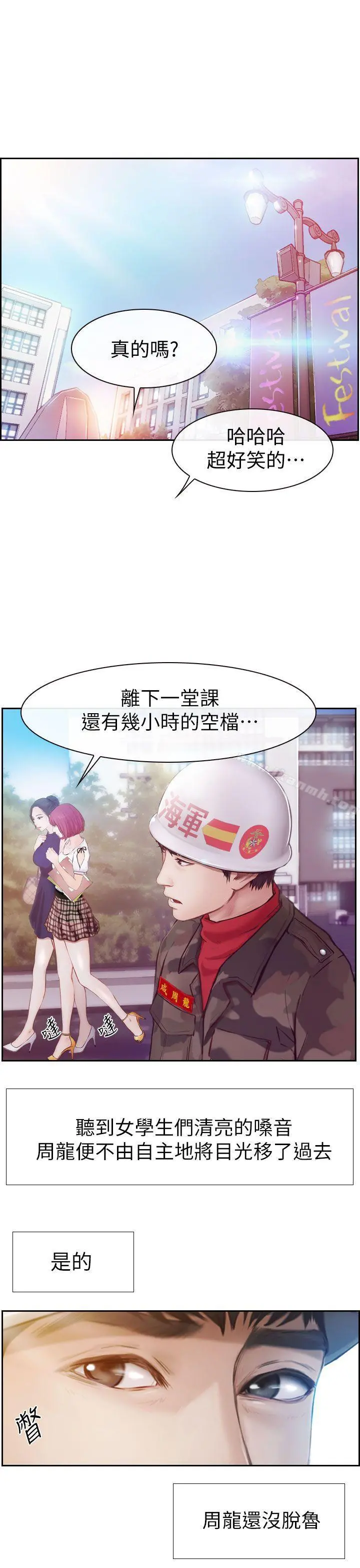 学妹别放肆