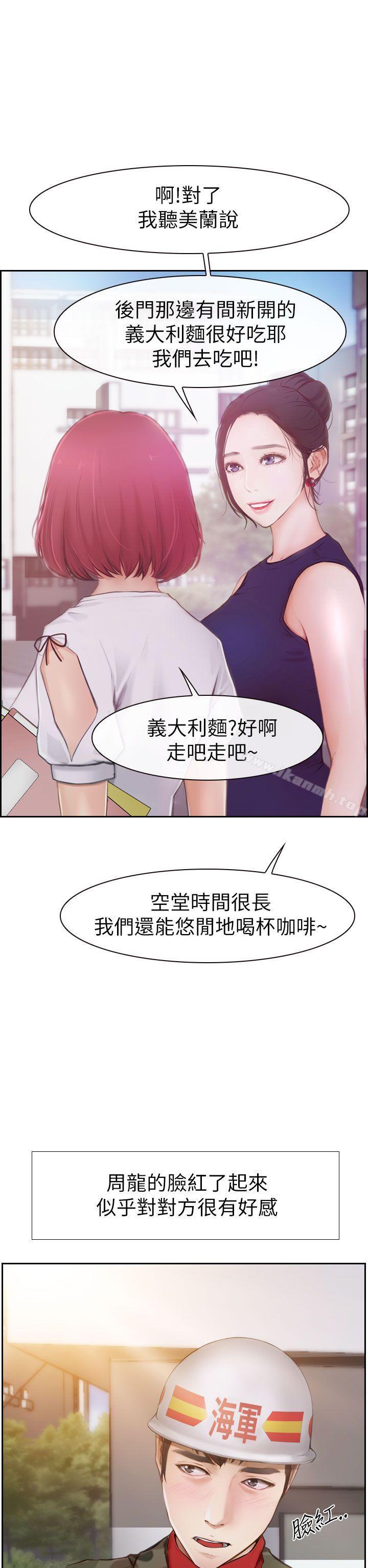 學妹別放肆 - 第1話32.jpg,學妹別放肆 - 第1話32,學妹別放肆 - 第1話