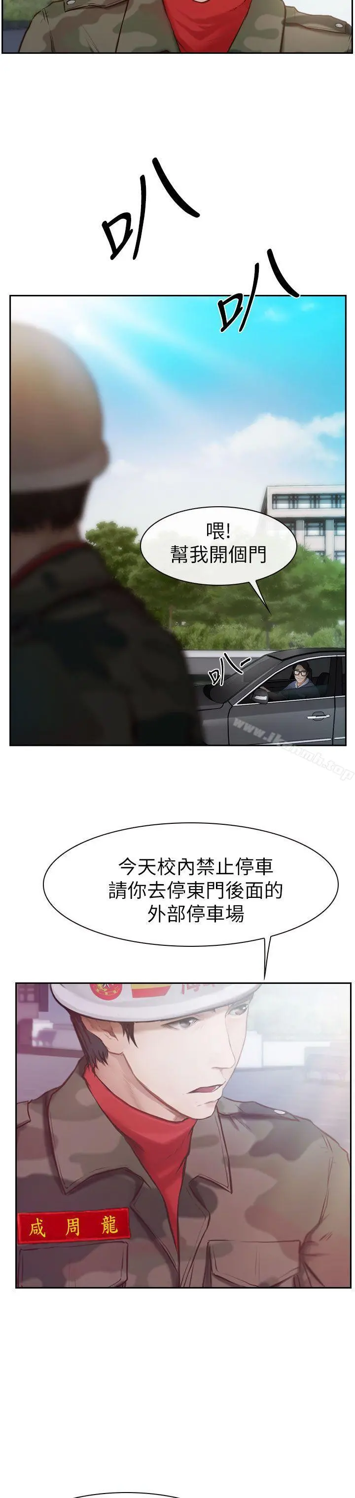 学妹别放肆