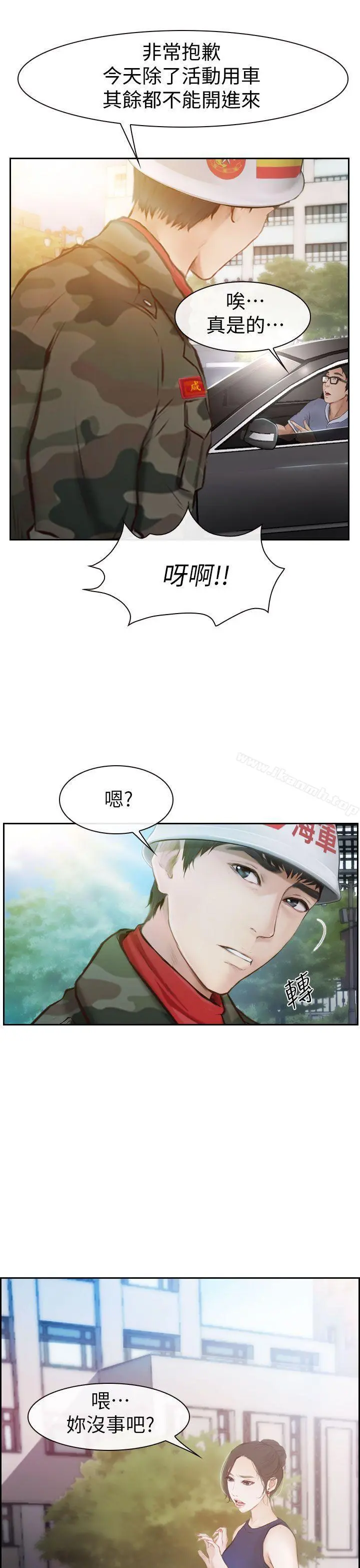 学妹别放肆