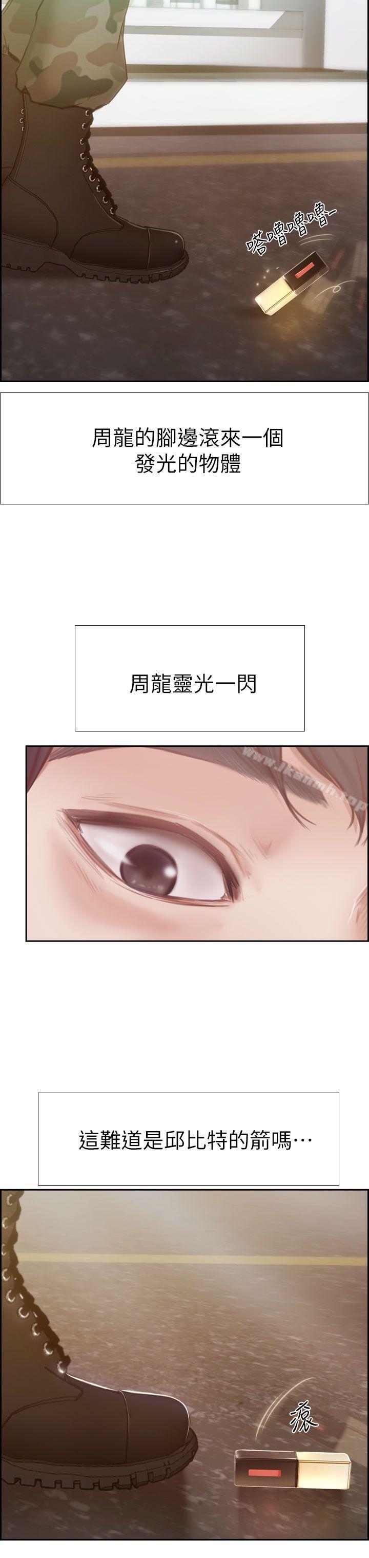 學妹別放肆 - 第1話41.jpg,學妹別放肆 - 第1話41,學妹別放肆 - 第1話