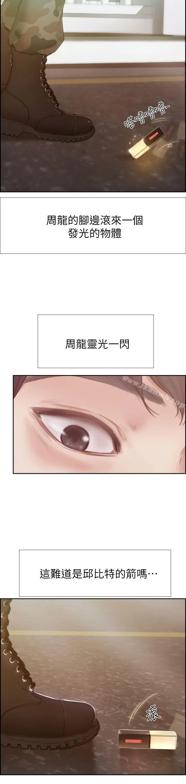 学妹别放肆