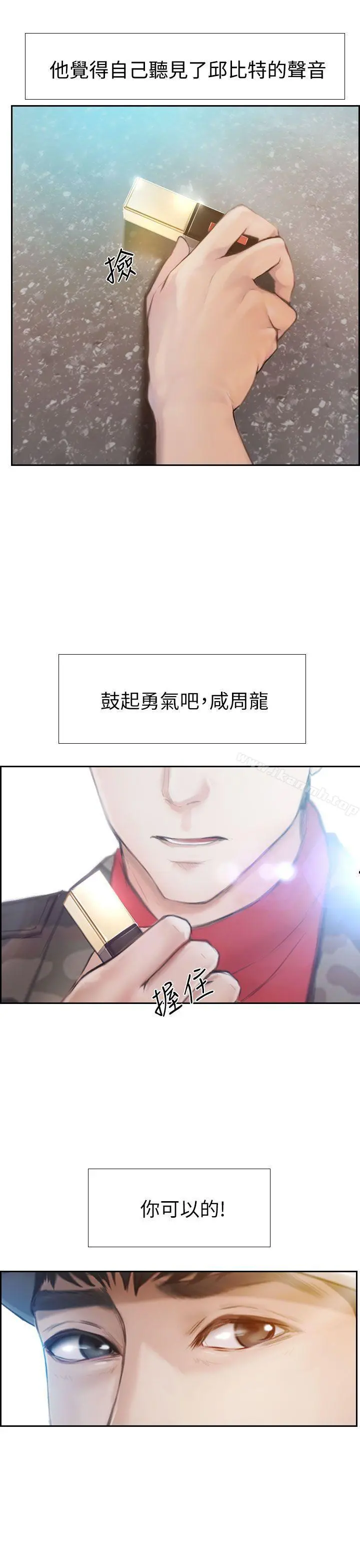 学妹别放肆