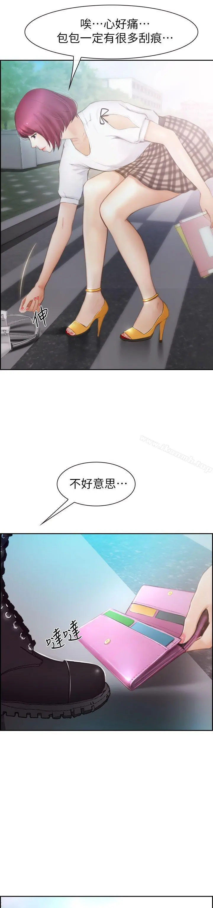 学妹别放肆