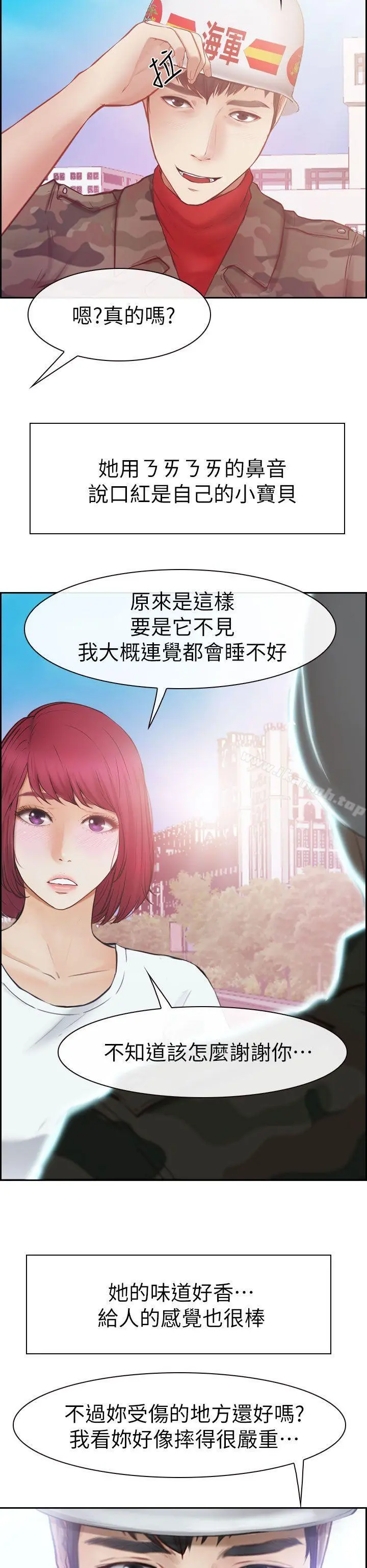 学妹别放肆