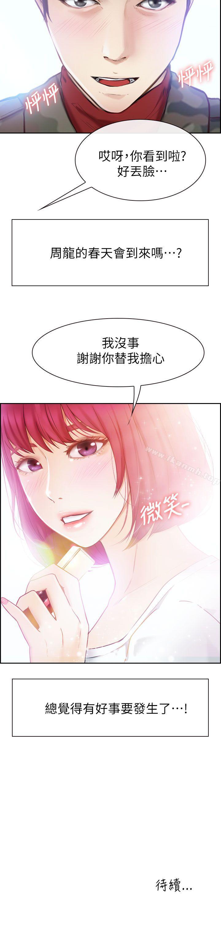 學妹別放肆 - 第1話48.jpg,學妹別放肆 - 第1話48,學妹別放肆 - 第1話