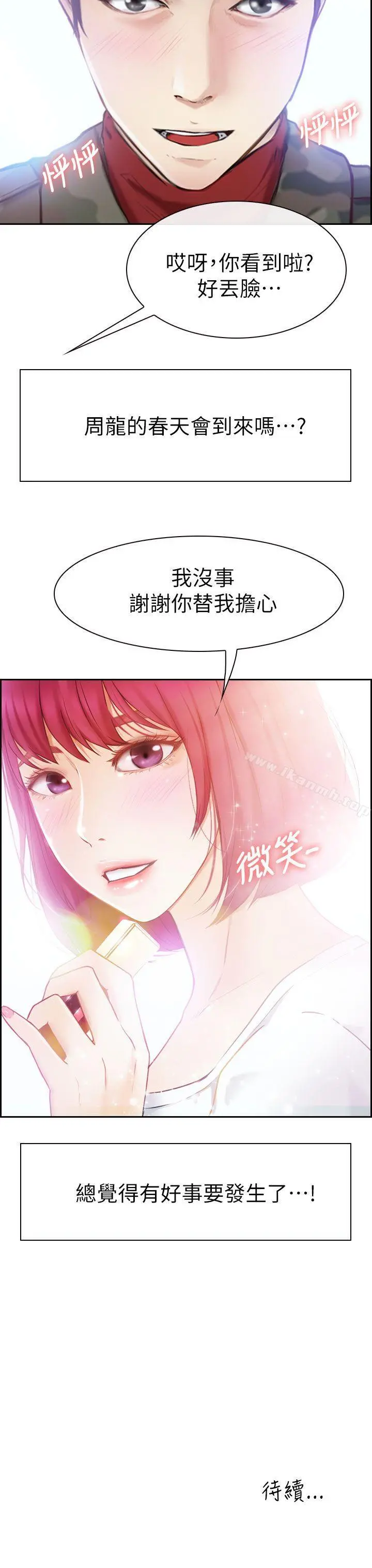 学妹别放肆