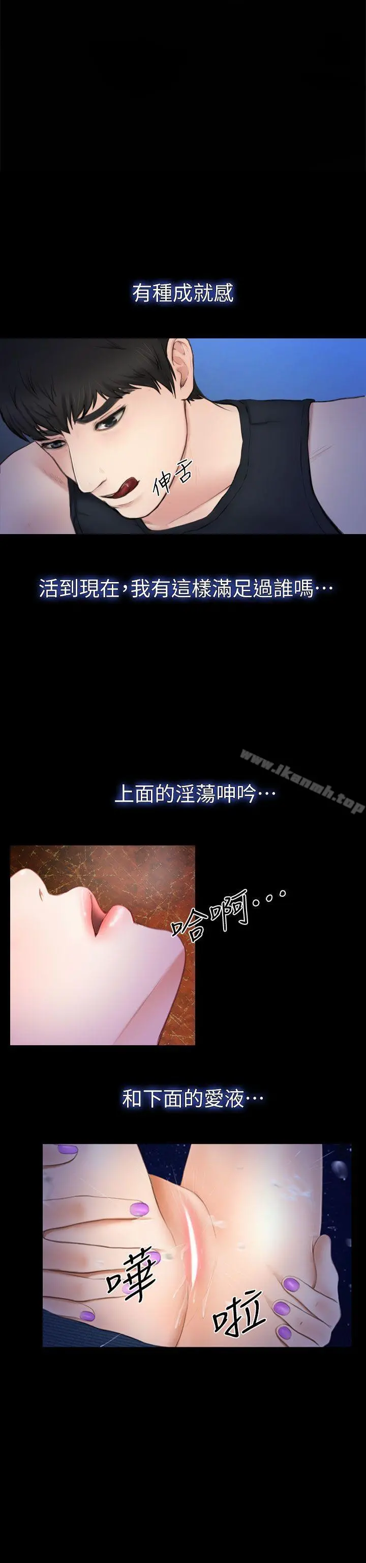学妹别放肆