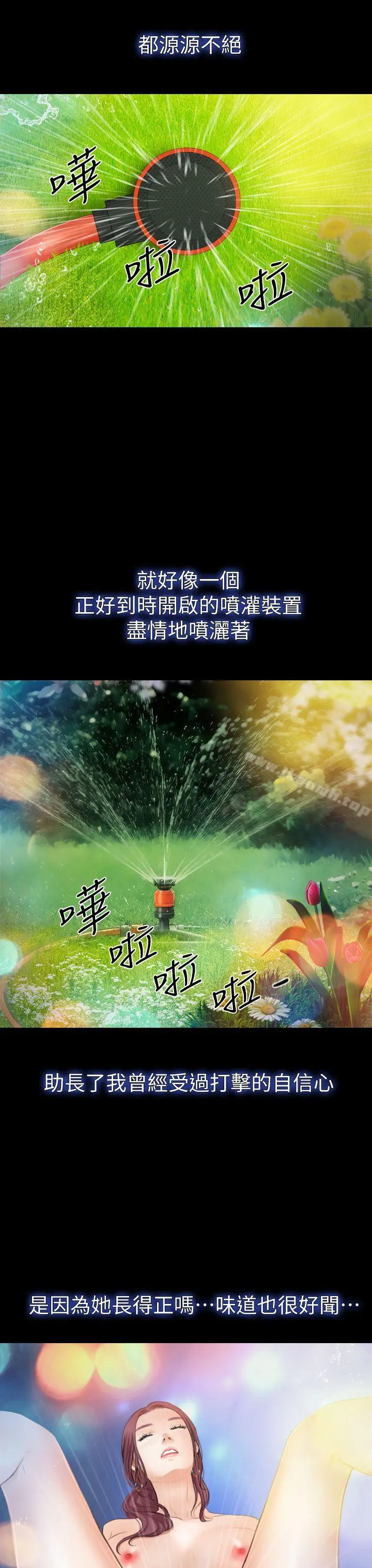 学妹别放肆