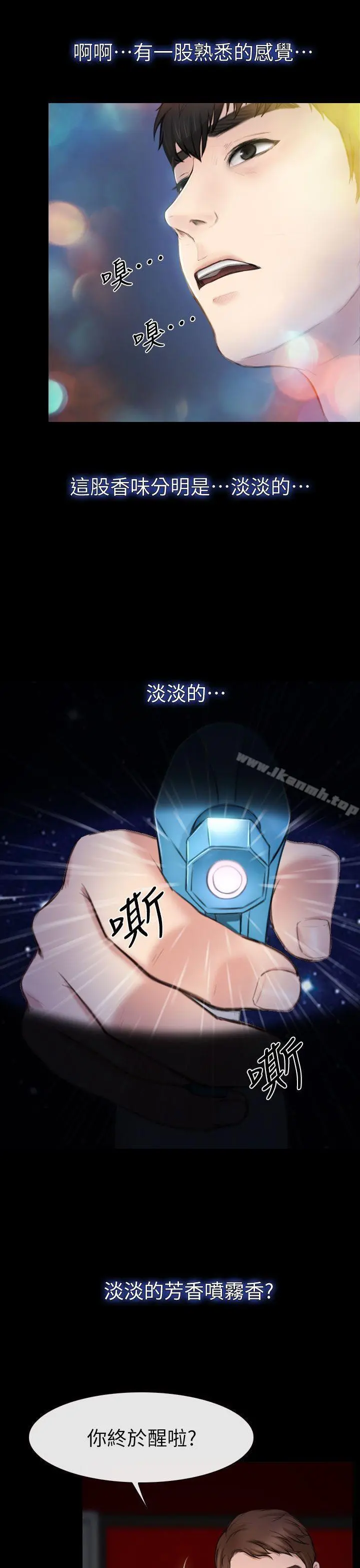 学妹别放肆