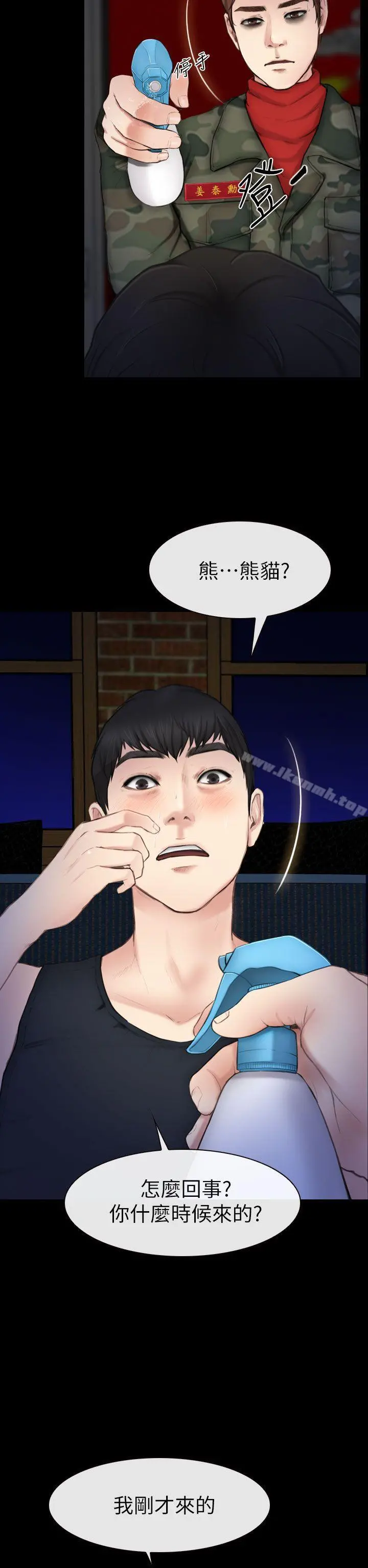 学妹别放肆