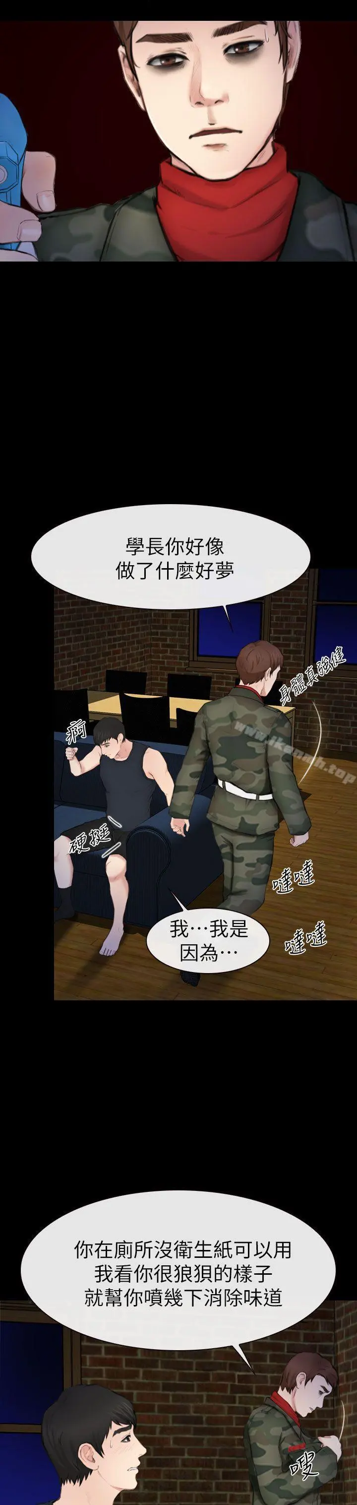 学妹别放肆