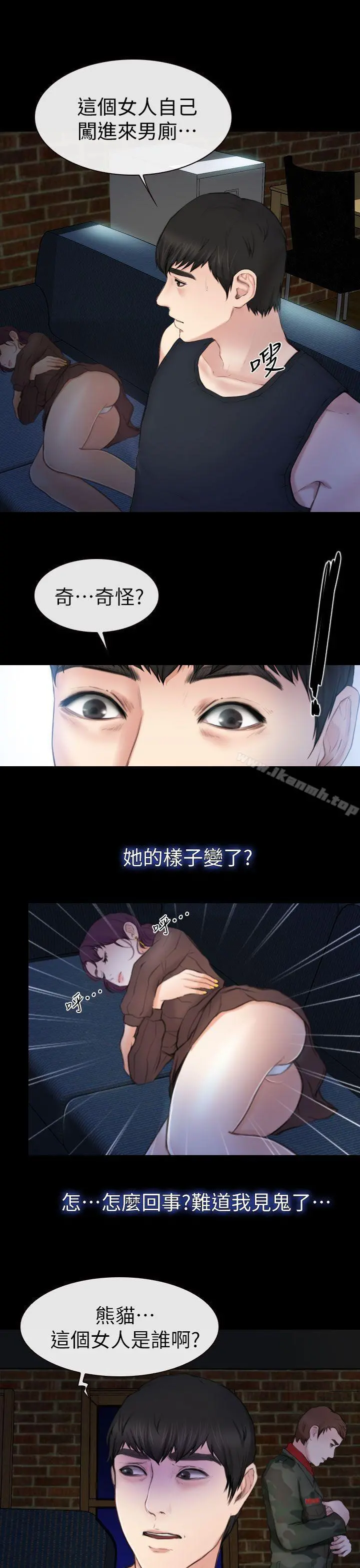 学妹别放肆