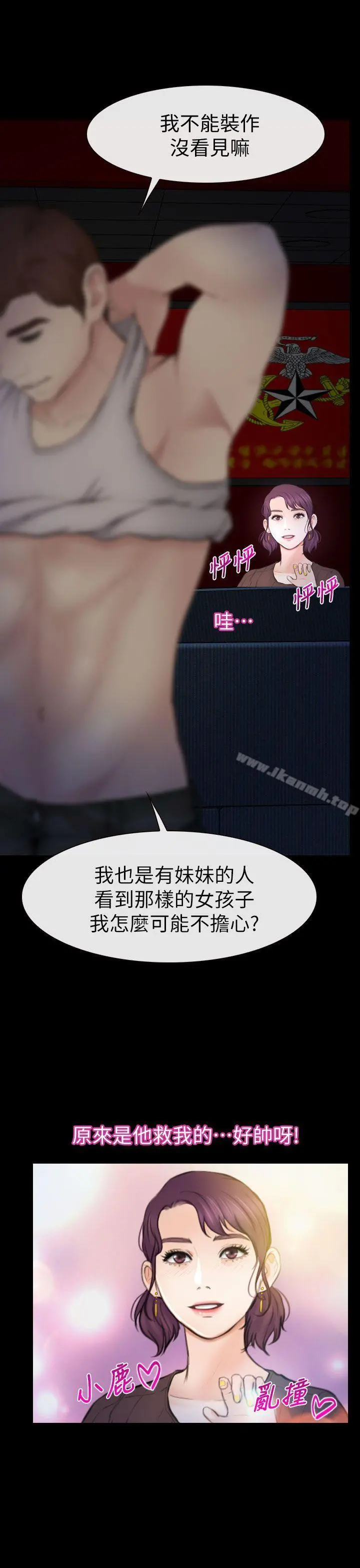 学妹别放肆