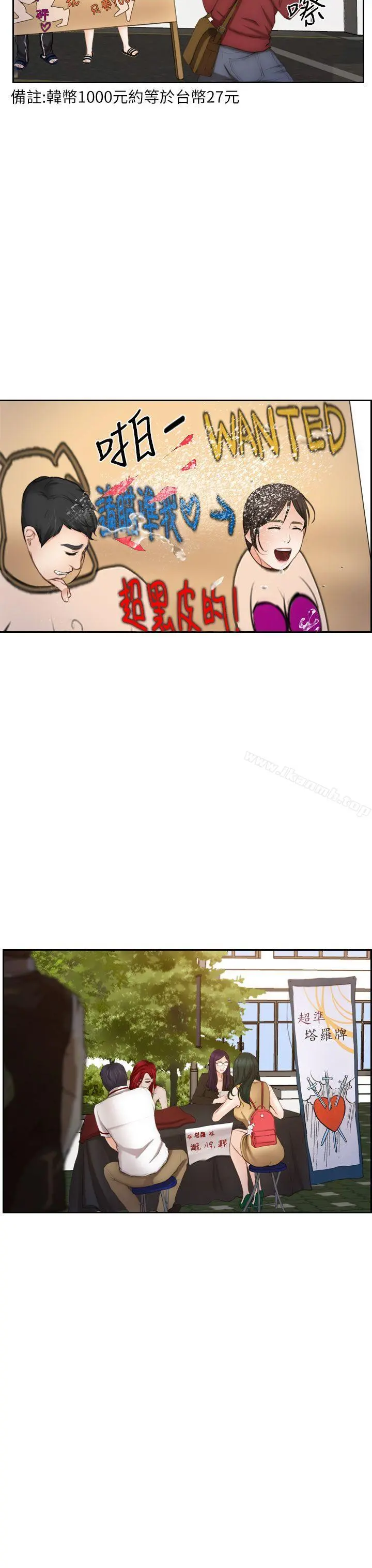学妹别放肆