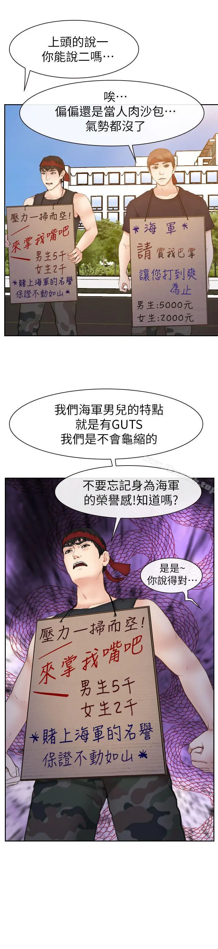 学妹别放肆