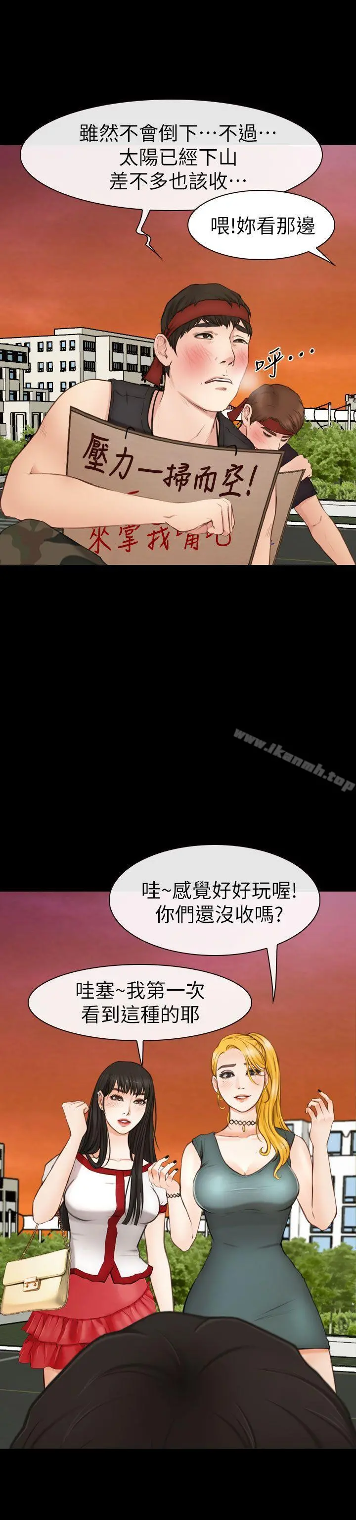 学妹别放肆