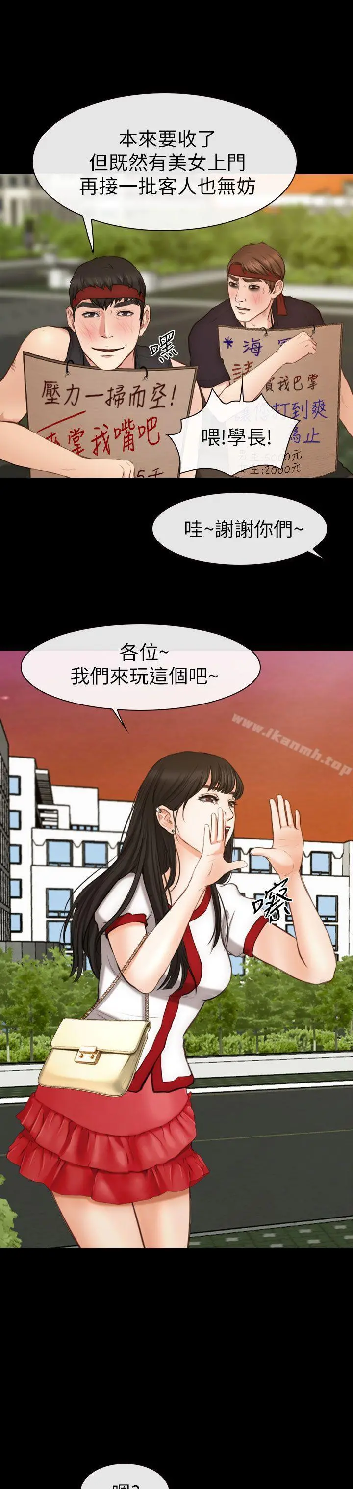 学妹别放肆