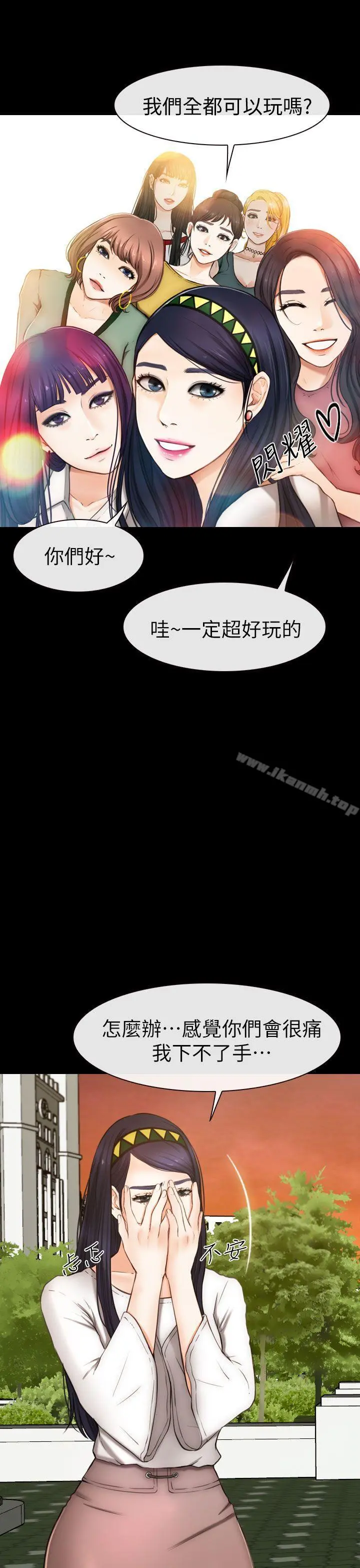 学妹别放肆