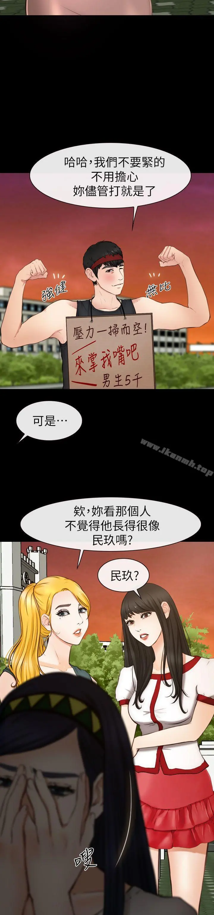 学妹别放肆
