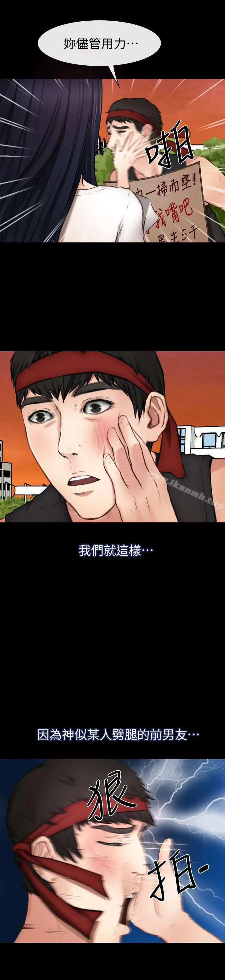 学妹别放肆