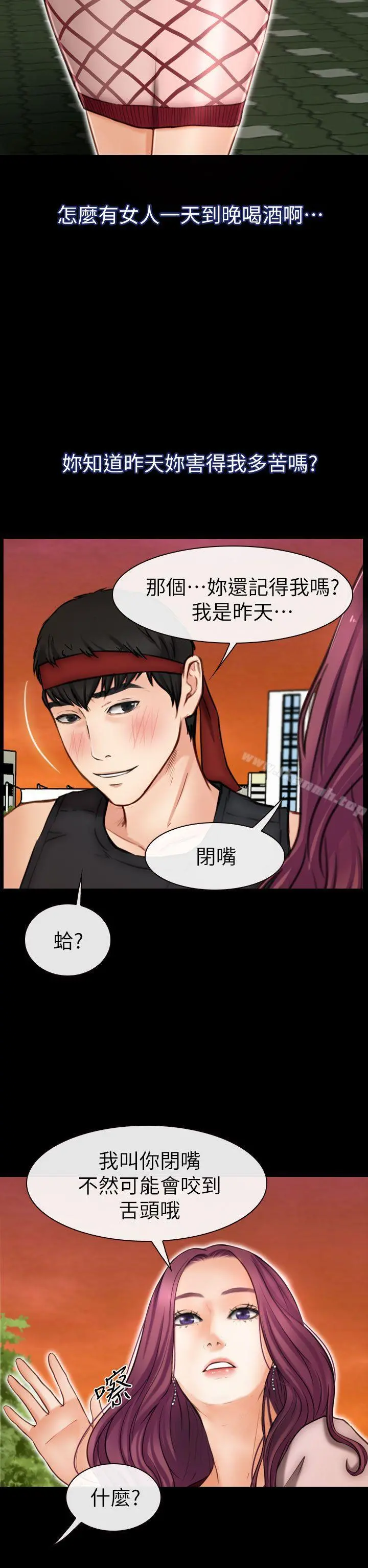 学妹别放肆