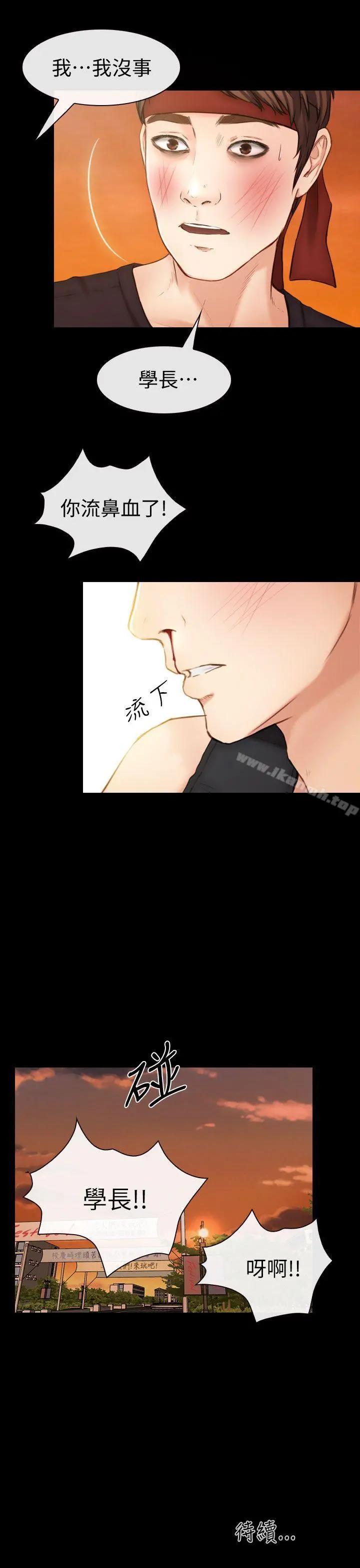 学妹别放肆