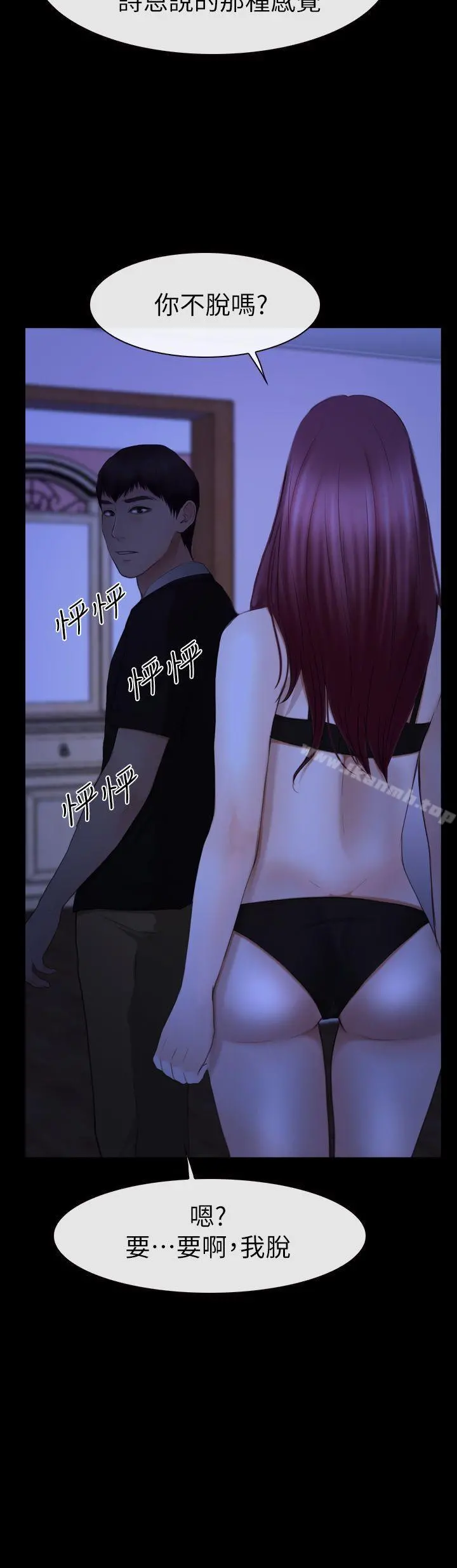 学妹别放肆