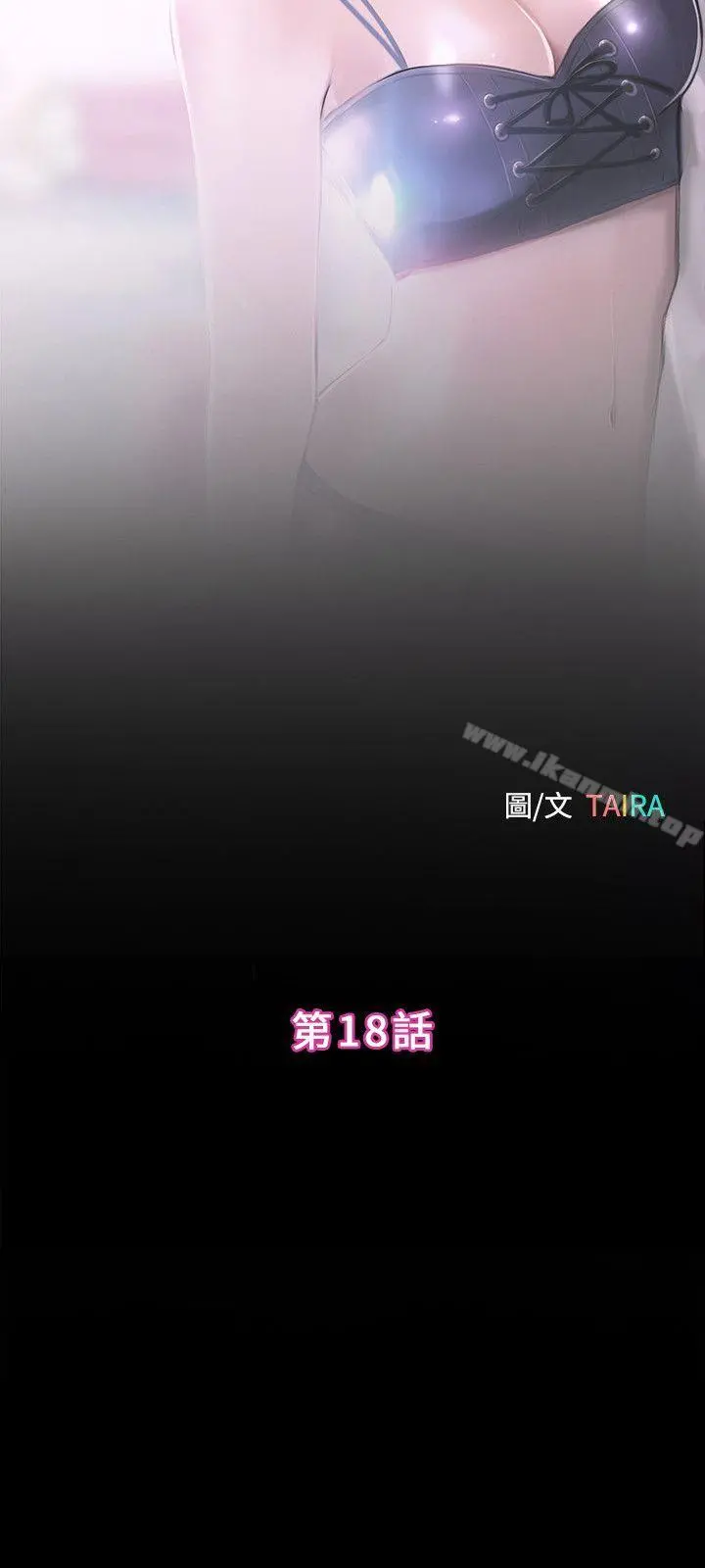 学妹别放肆