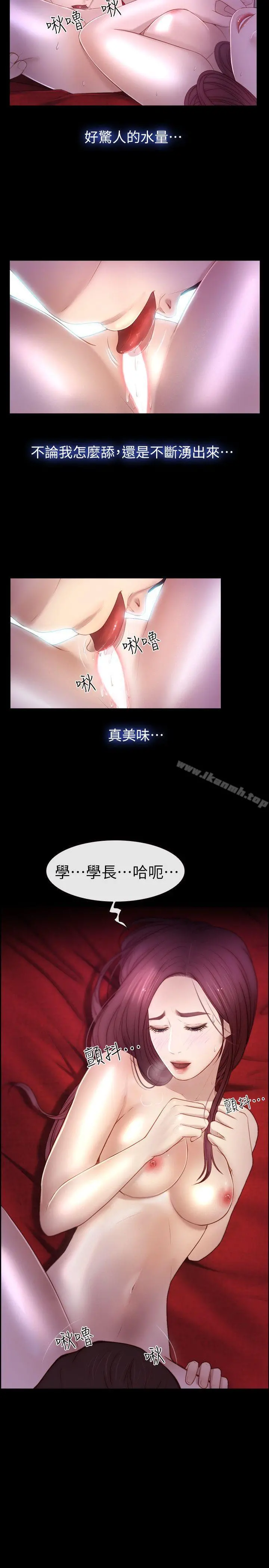 学妹别放肆