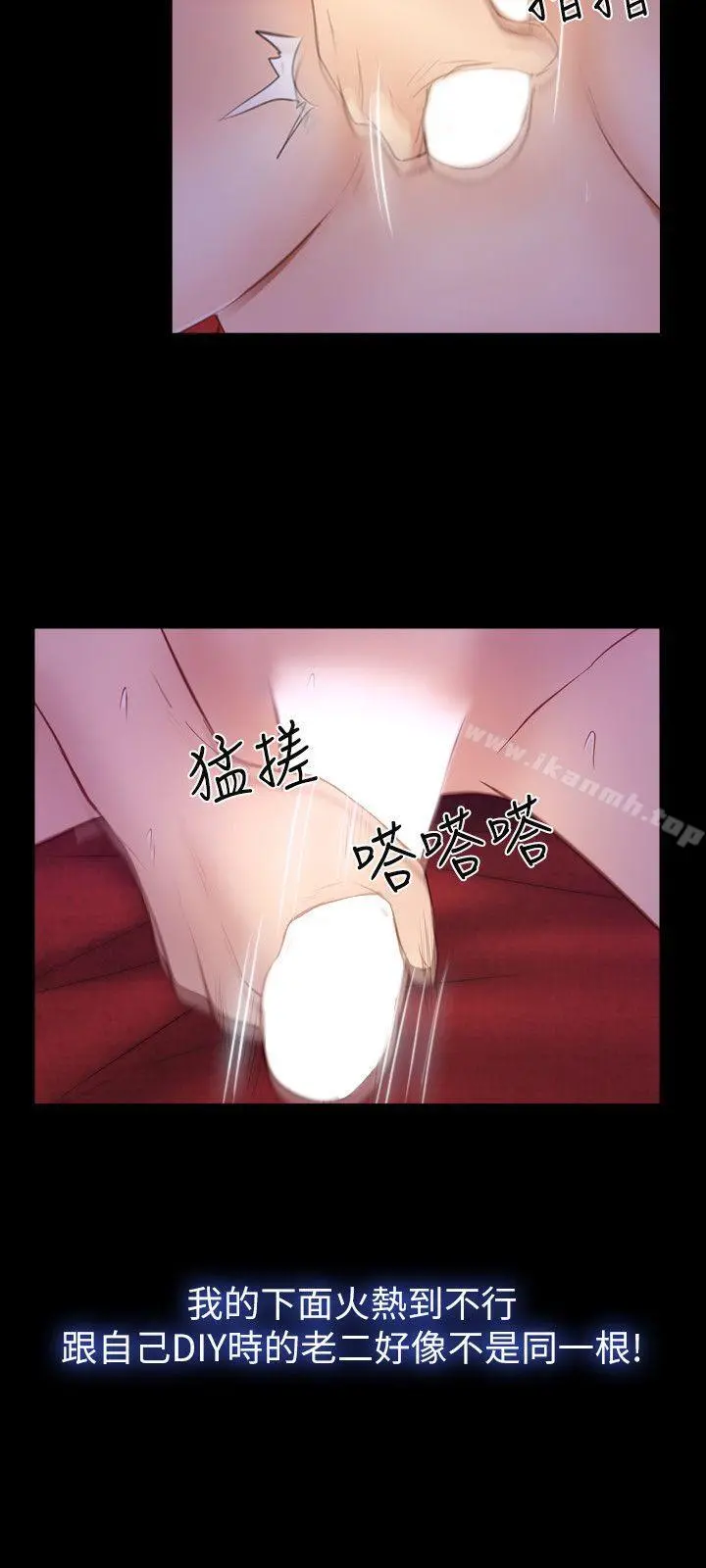 学妹别放肆