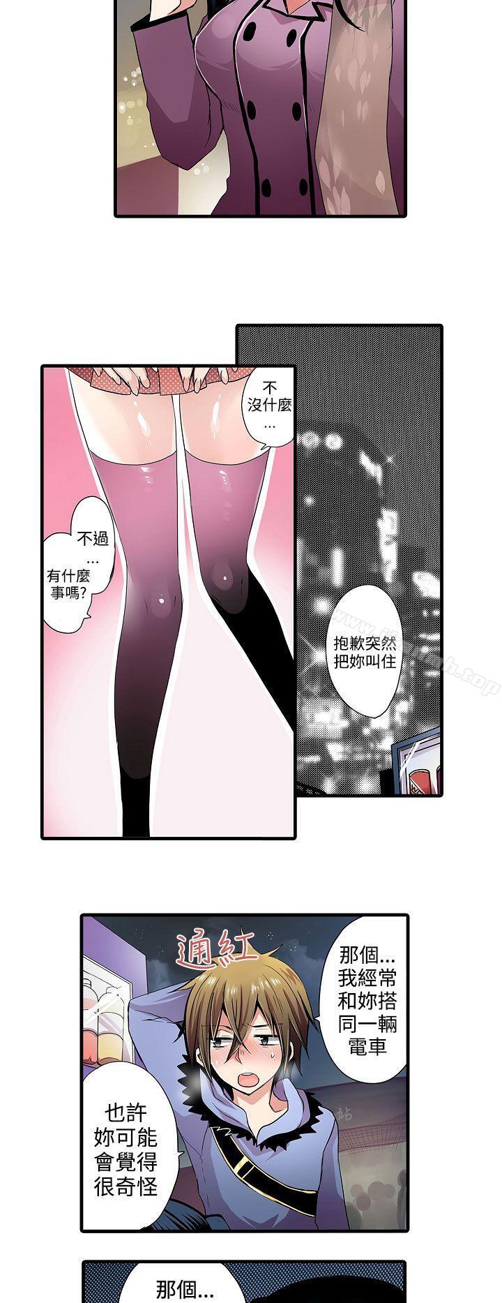 凌辱販賣機 - 第1話4.jpg,凌辱販賣機 - 第1話4,凌辱販賣機 - 第1話