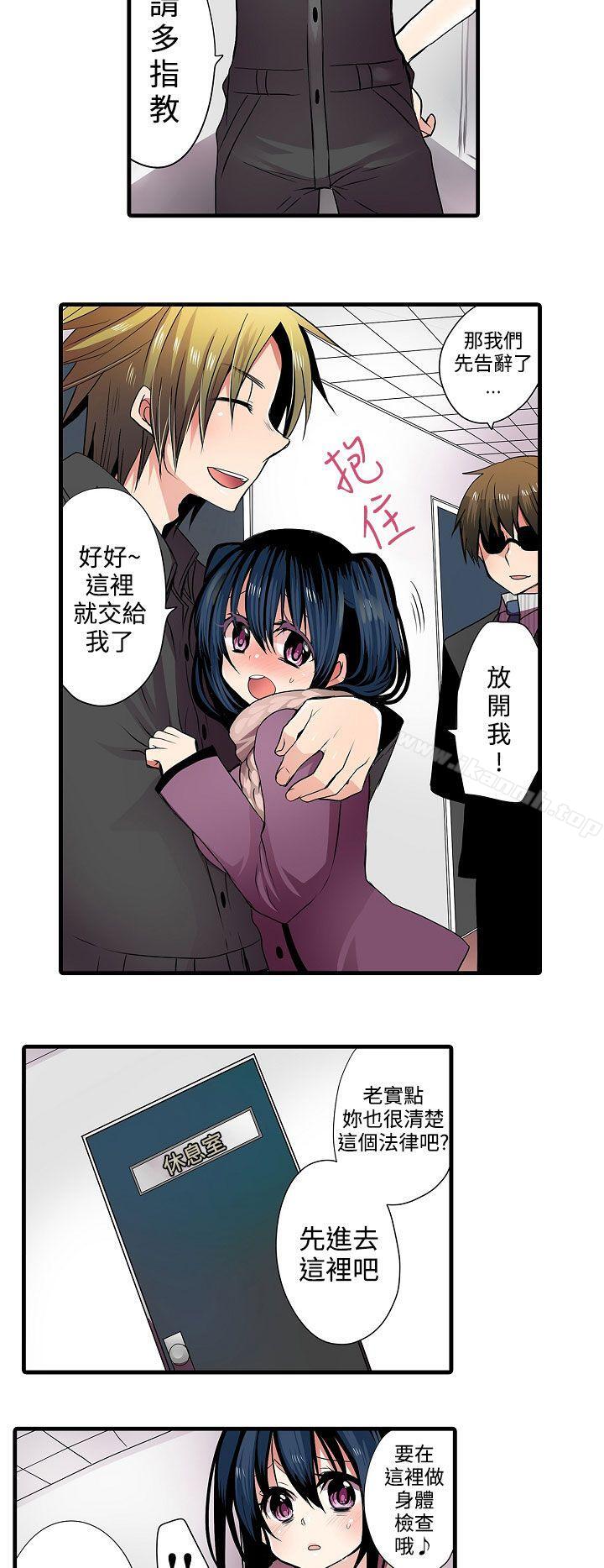 凌辱販賣機 - 第1話10.jpg,凌辱販賣機 - 第1話10,凌辱販賣機 - 第1話