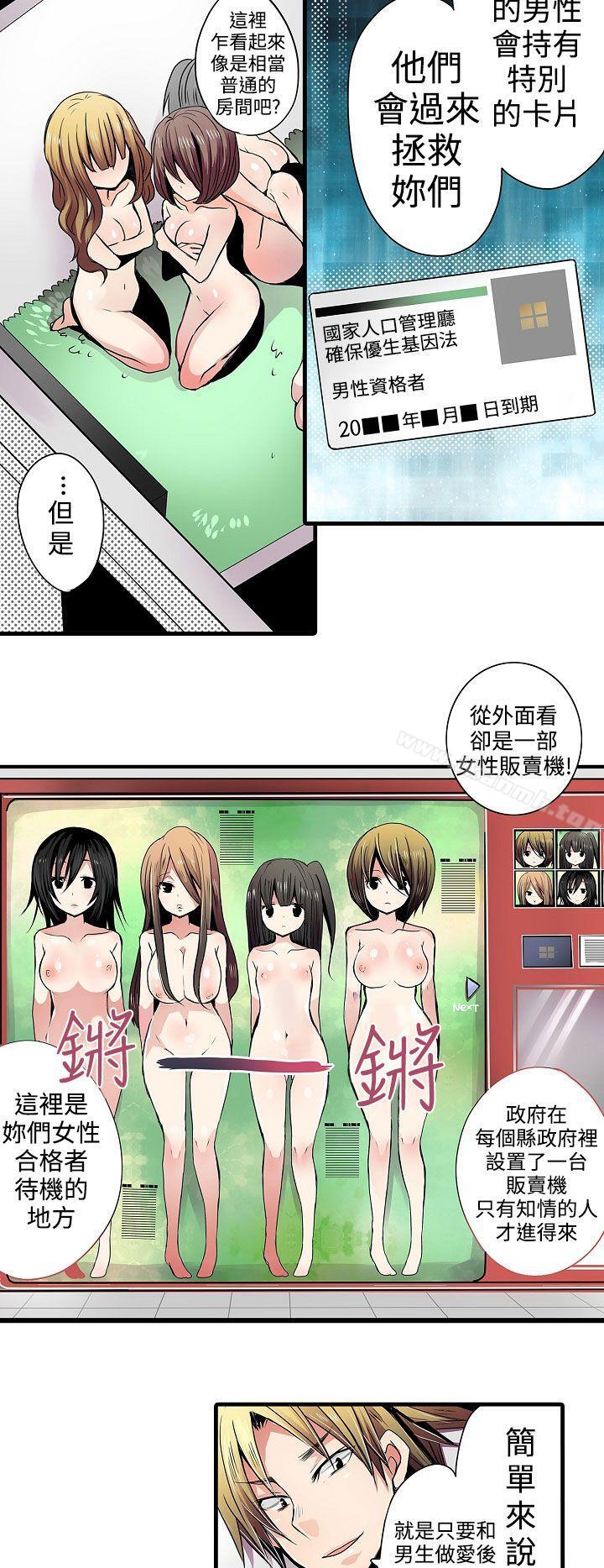 凌辱販賣機 - 第1話12.jpg,凌辱販賣機 - 第1話12,凌辱販賣機 - 第1話