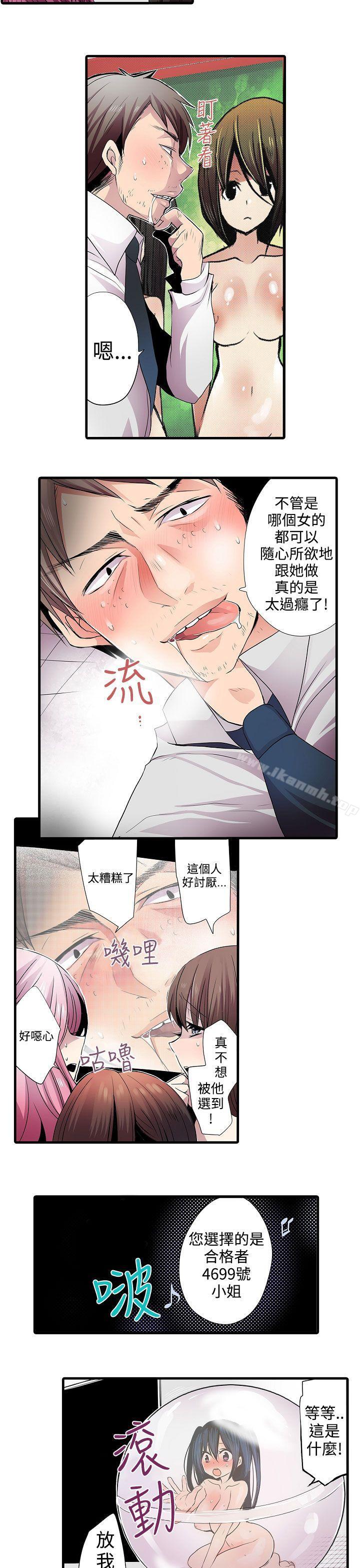 凌辱販賣機 - 第1話15.jpg,凌辱販賣機 - 第1話15,凌辱販賣機 - 第1話