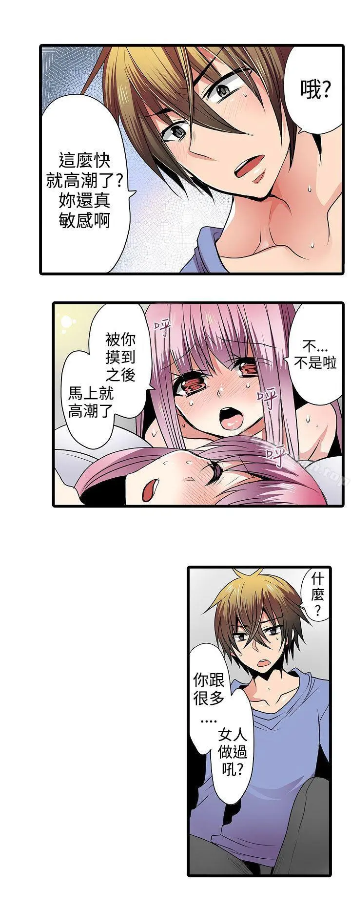 凌辱贩卖机