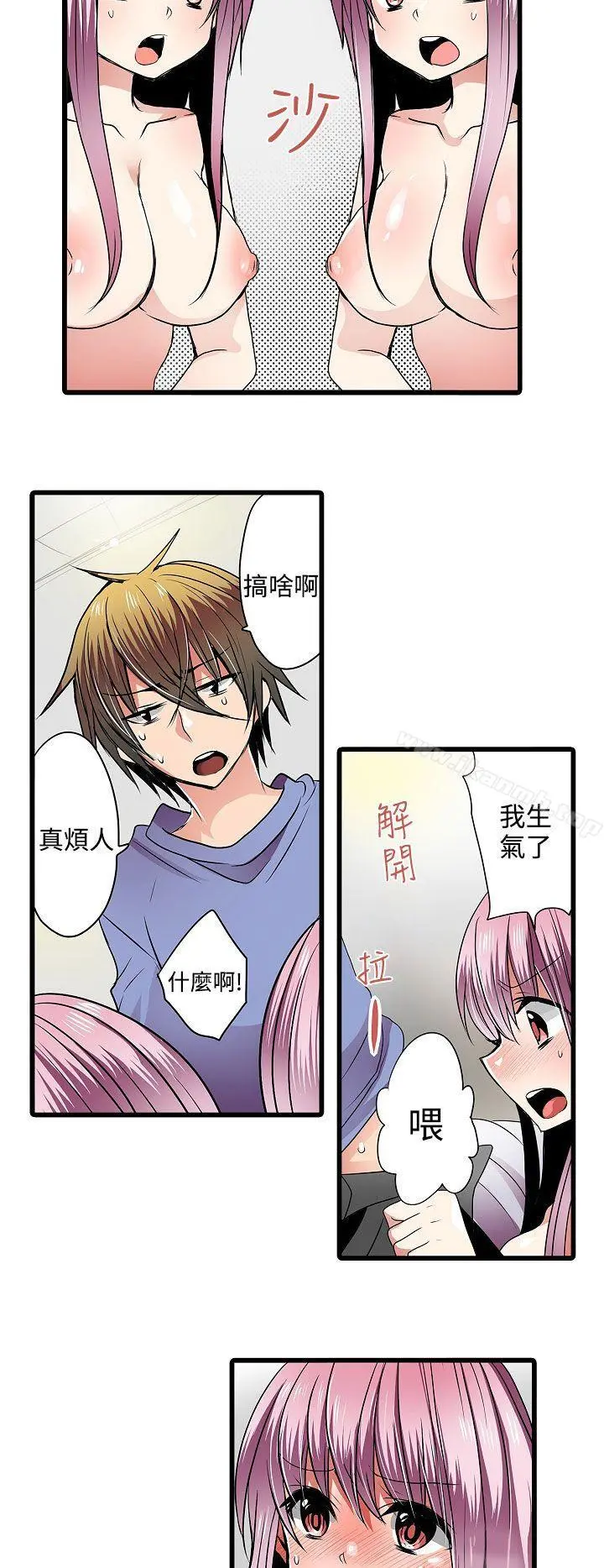 凌辱贩卖机