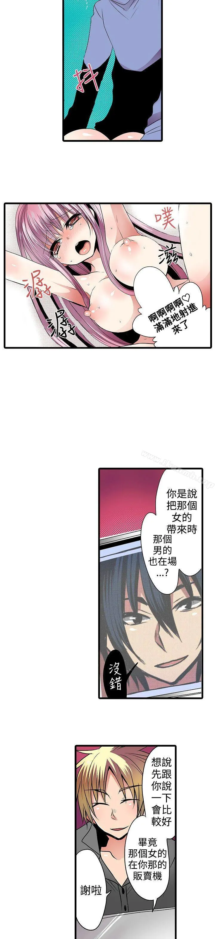 凌辱贩卖机