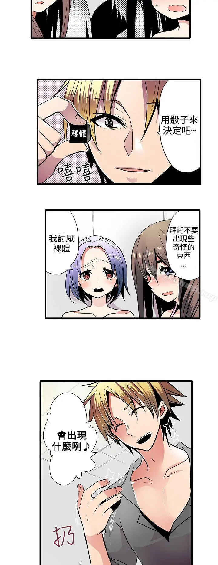 凌辱贩卖机第7话